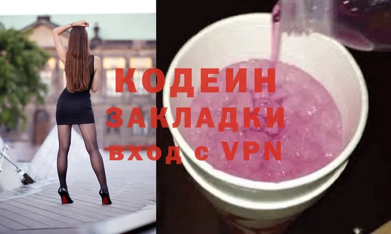 Кодеиновый сироп Lean Purple Drank  Алексин 